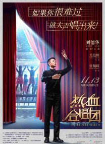 执着的教师